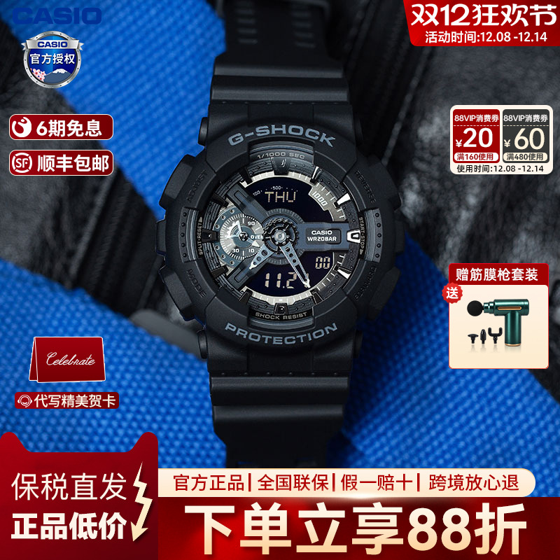 卡西欧ga-110黑暗之心宇航员手表