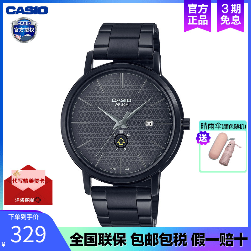 Casio男表指针休闲时尚日期