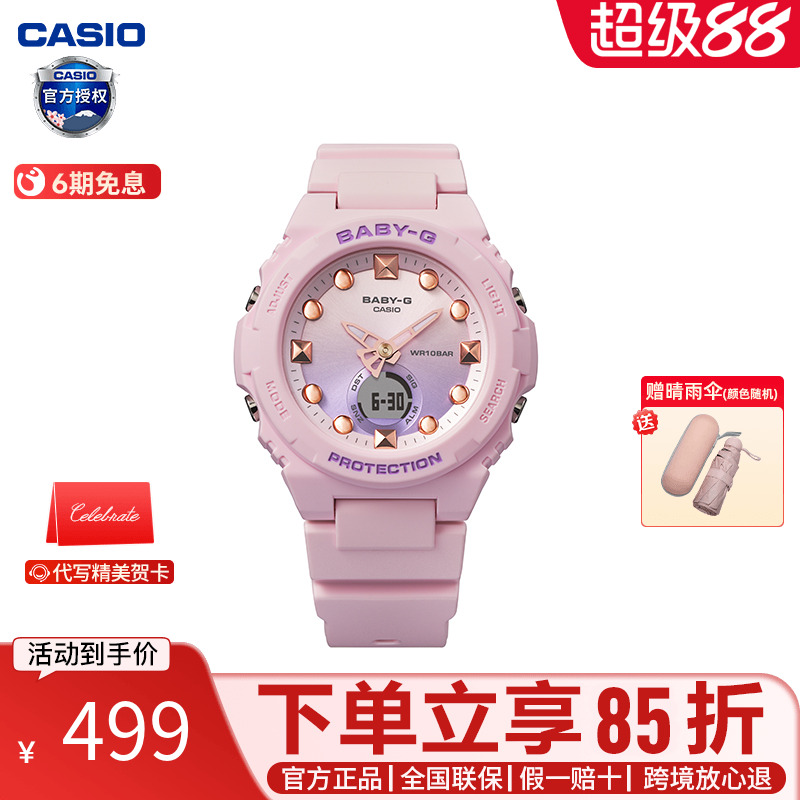 卡西欧海洋运动风防水女表