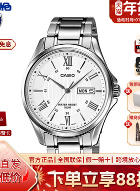Casio卡西欧手表男时尚商务男士防水指针石英表官方正品MTP-1384