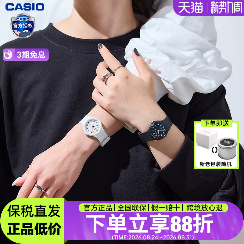 卡西欧学生指针是青春运动手表