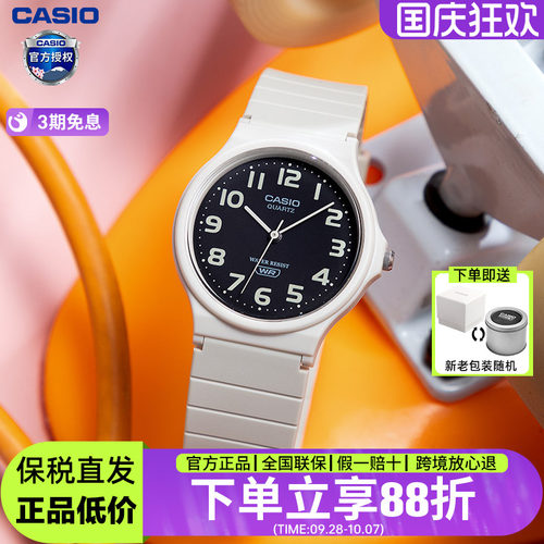 卡西欧初中生学生手表