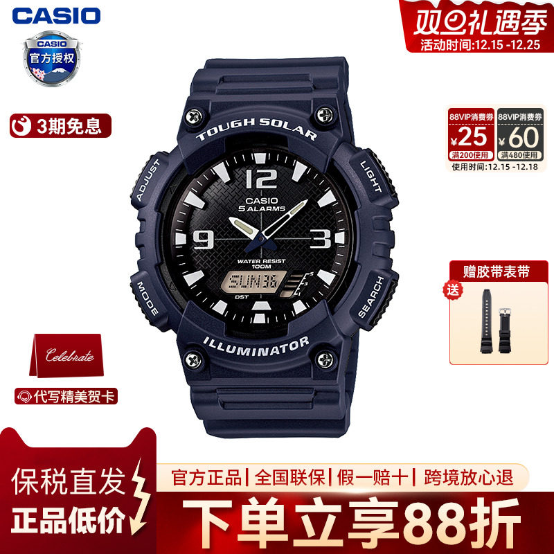 Casio男电子表运动太阳能