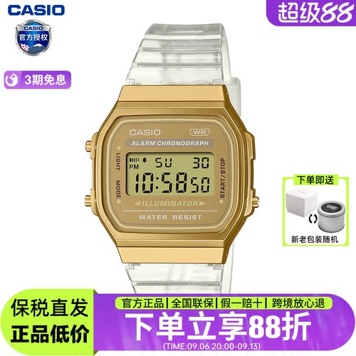 卡西欧学生款透明手表