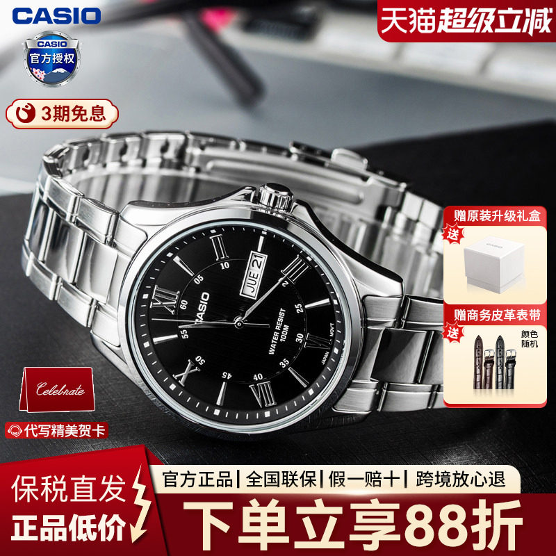 卡西欧手表男款时尚商务腕表非机械礼物官方旗舰店正品MTP-1384