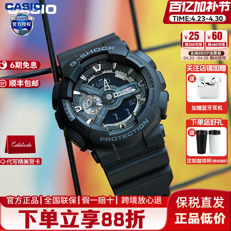 Casio卡西欧男生手表黑武士g-shock官方正品运动学生手表GA-110