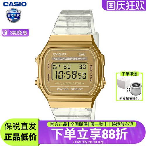 卡西欧学生款透明手表