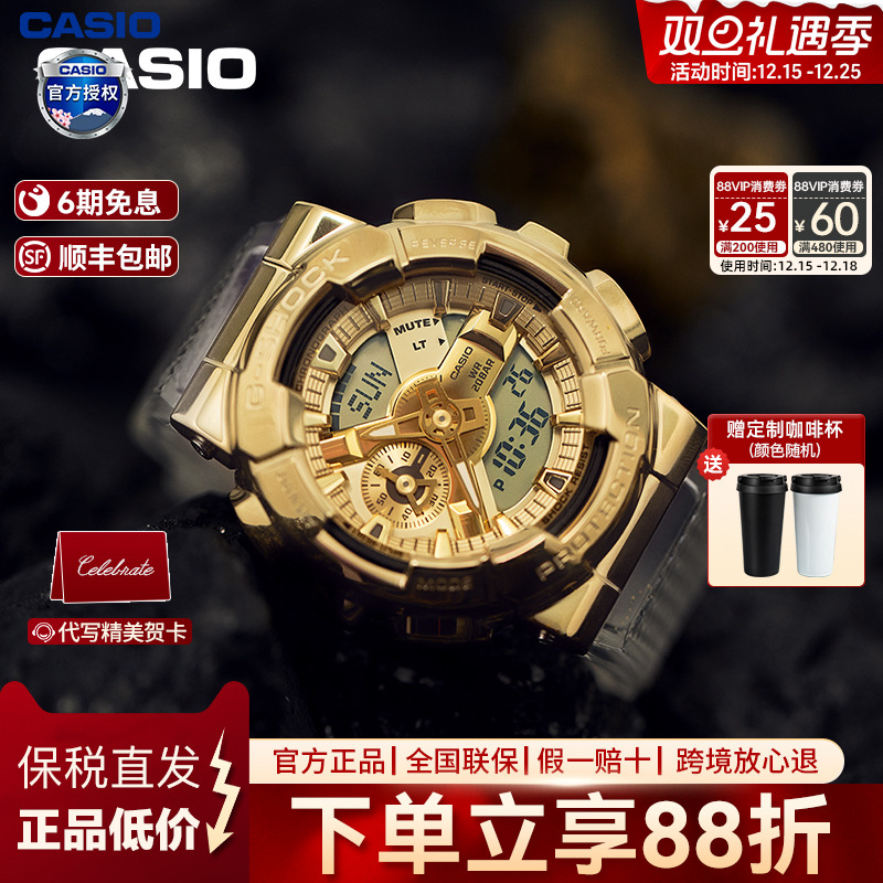 中性金色手表Casio双显透明运动