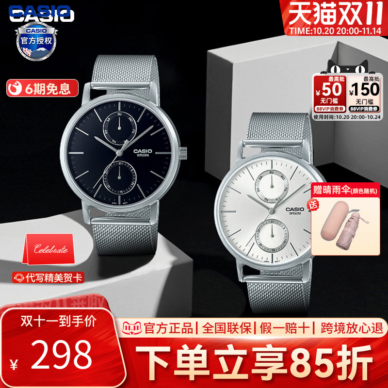 casio卡西欧石英休闲时尚商务
