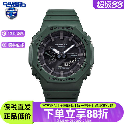 卡西欧学生运动防水手表官方正品