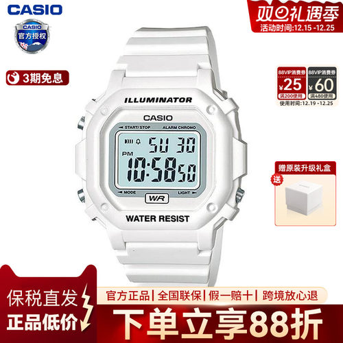 CASIO学生光显复古白色手表