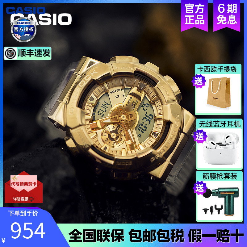 中性金色手表Casio双显透明运动