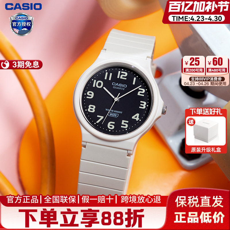 casio卡西欧手表学生款儿童简约时尚考试专用指针电子手表MQ-24UC