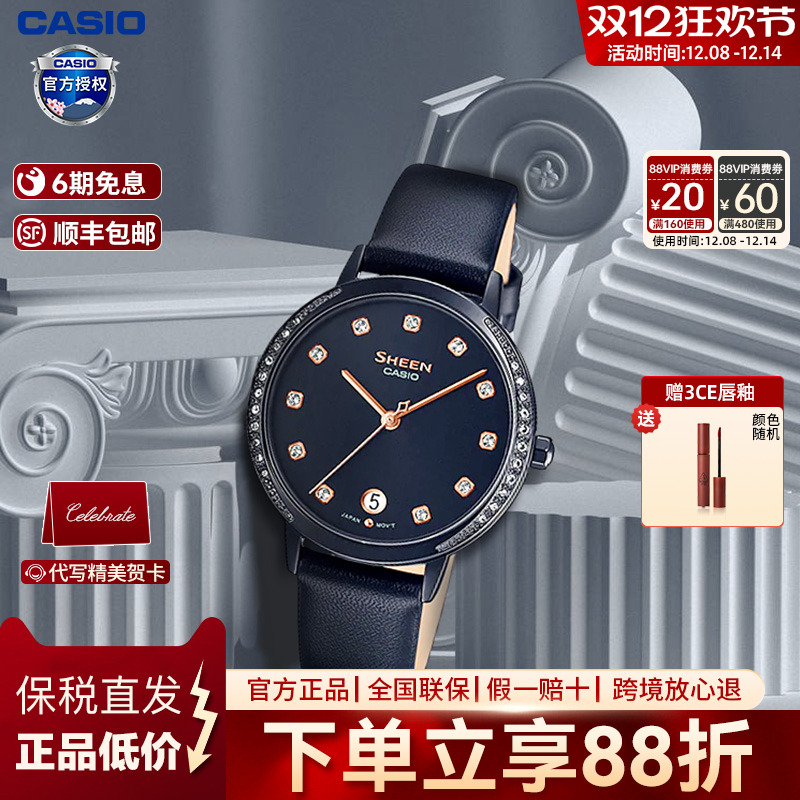 卡西欧官方正品时尚sheen手表