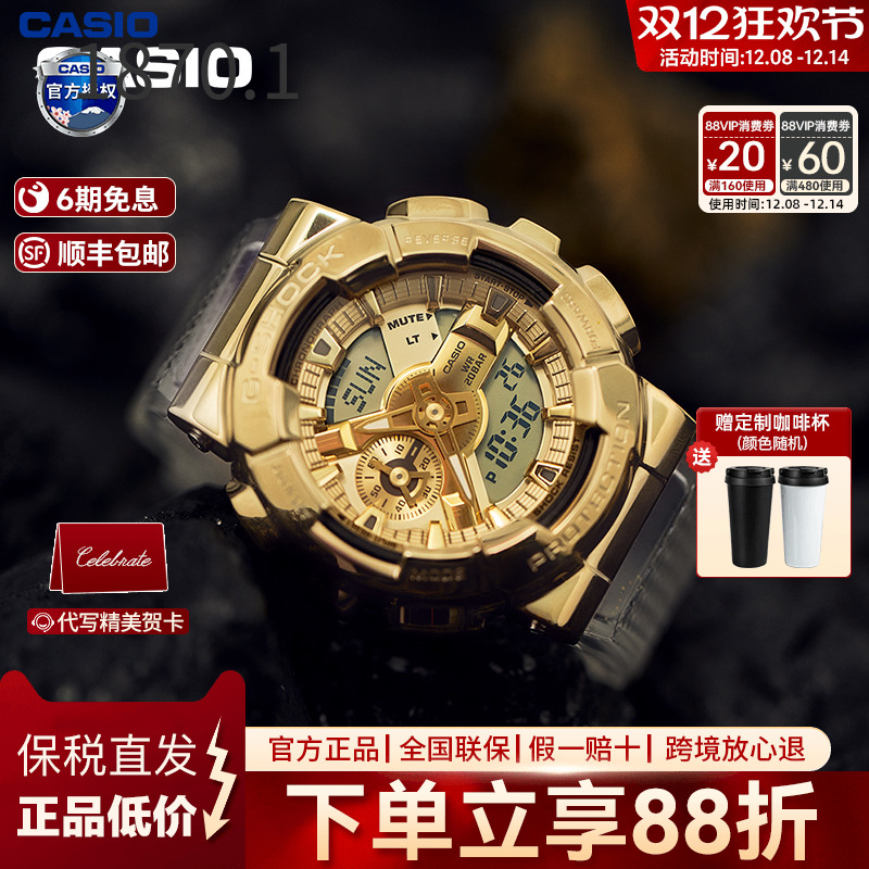 中性金色手表Casio双显透明运动