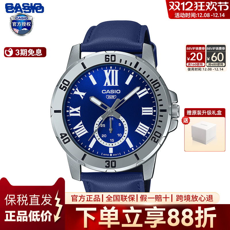 CASIO男指针时尚潮流石英表