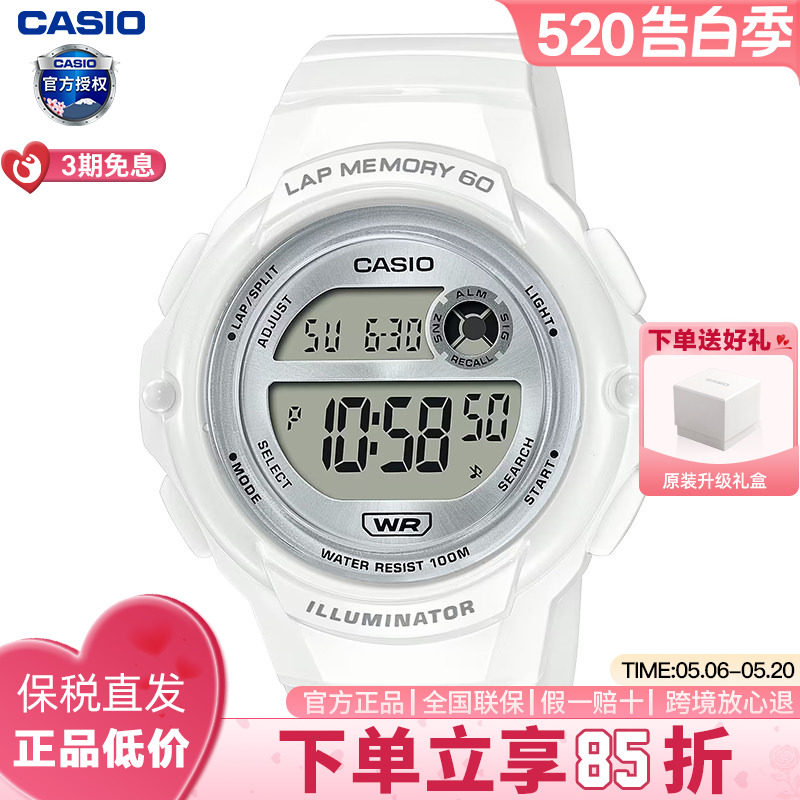 卡西欧手表儿童学生运动手表学生防水石英官方正品旗舰LWS-1200H