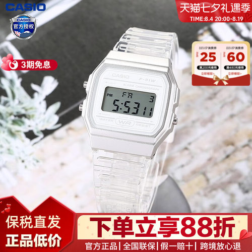 卡西欧小方块初中生考试手表