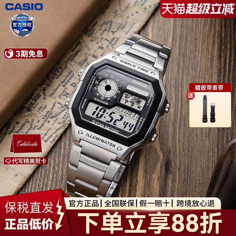 卡西欧手表男款学生复古小方块非机械电子手表官方正品AE-1200WHD