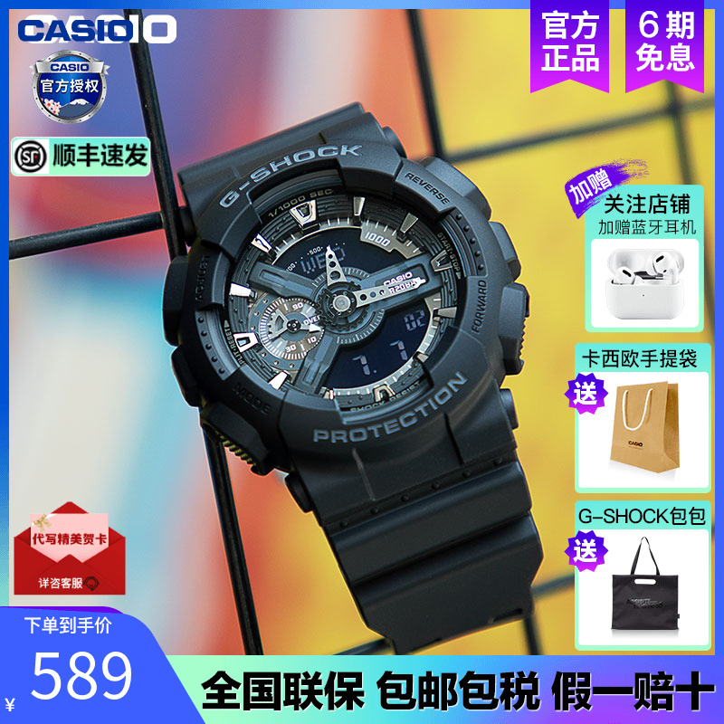 Casio卡西欧手表男款黑武士g-shock黑暗之心运动学生手表GA-110