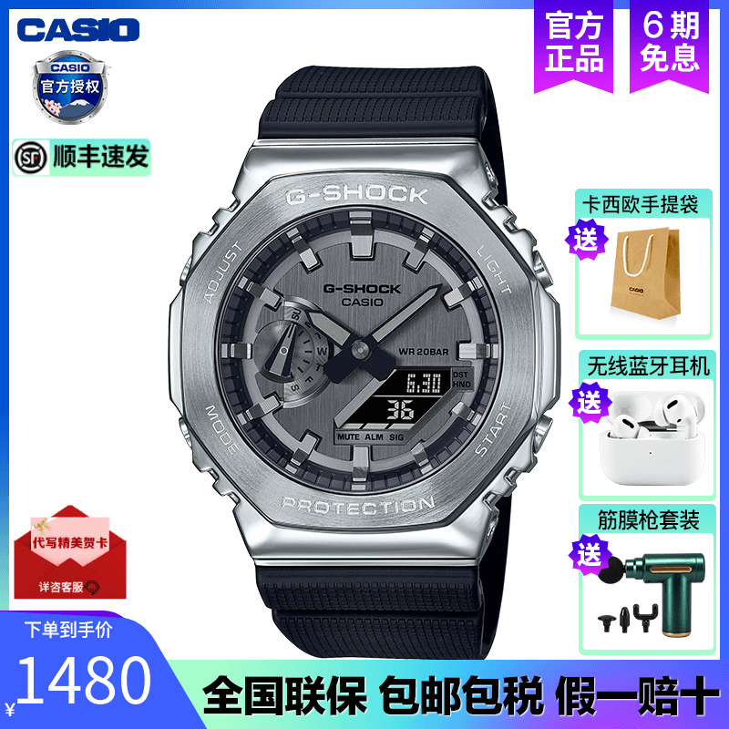 卡西欧同款八角潮流gm-2100男表