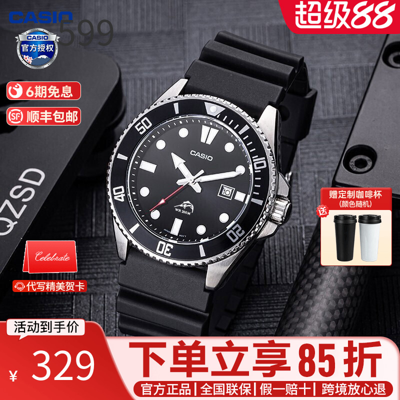 卡西欧时尚剑鱼水鬼潜水男手表