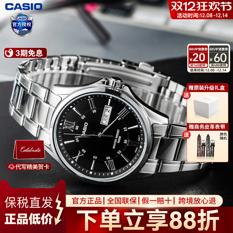 casio卡西欧官方石英表休闲男士