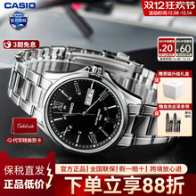 Casio卡西欧手表男款时尚商务腕表非机械官方旗舰店正品MTP-1384