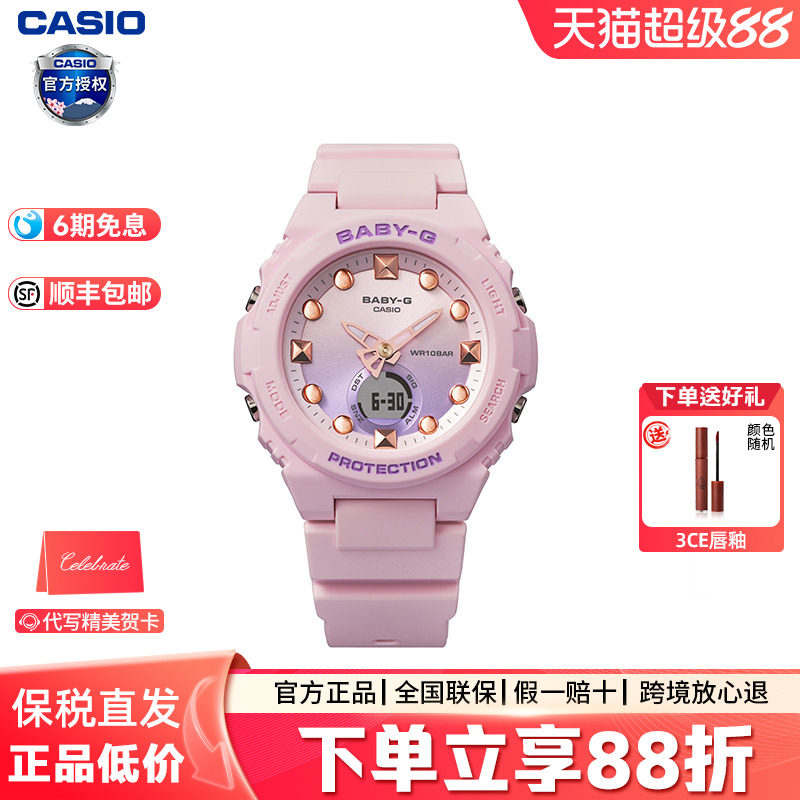 Casio卡西欧手表女款babyg学生运动表官方正品旗舰女表BGA-320