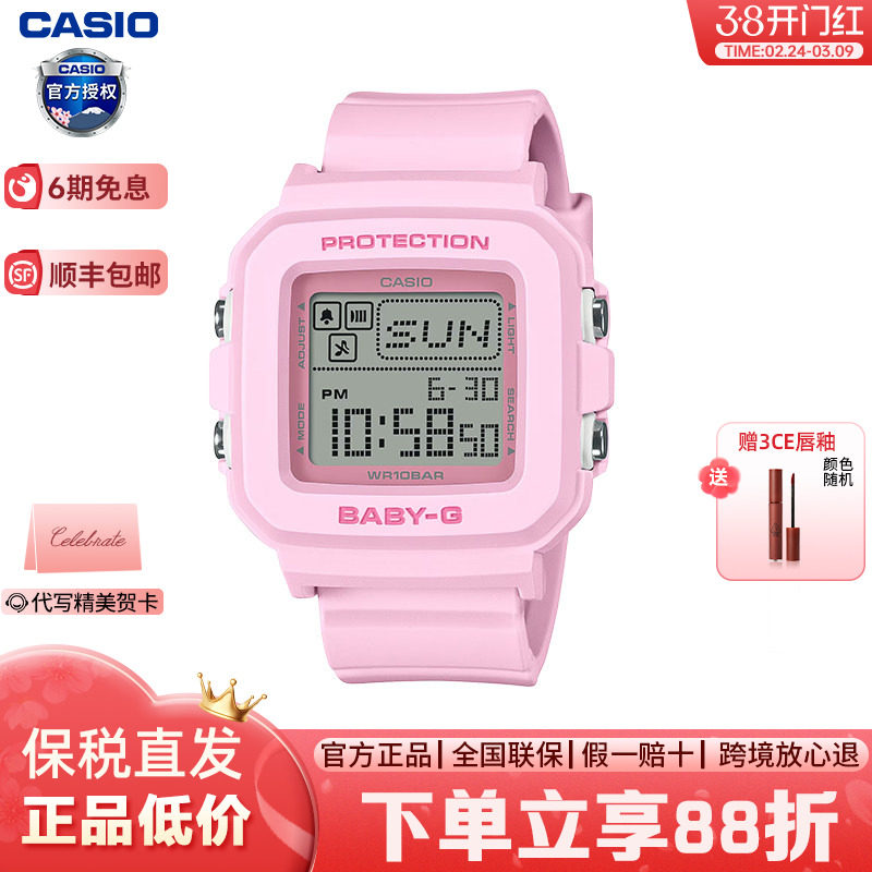Casio卡西欧手表女学生儿童青春运动小方块考试电子手表BGD-10