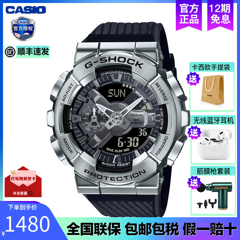 casio卡西欧金属运动男表