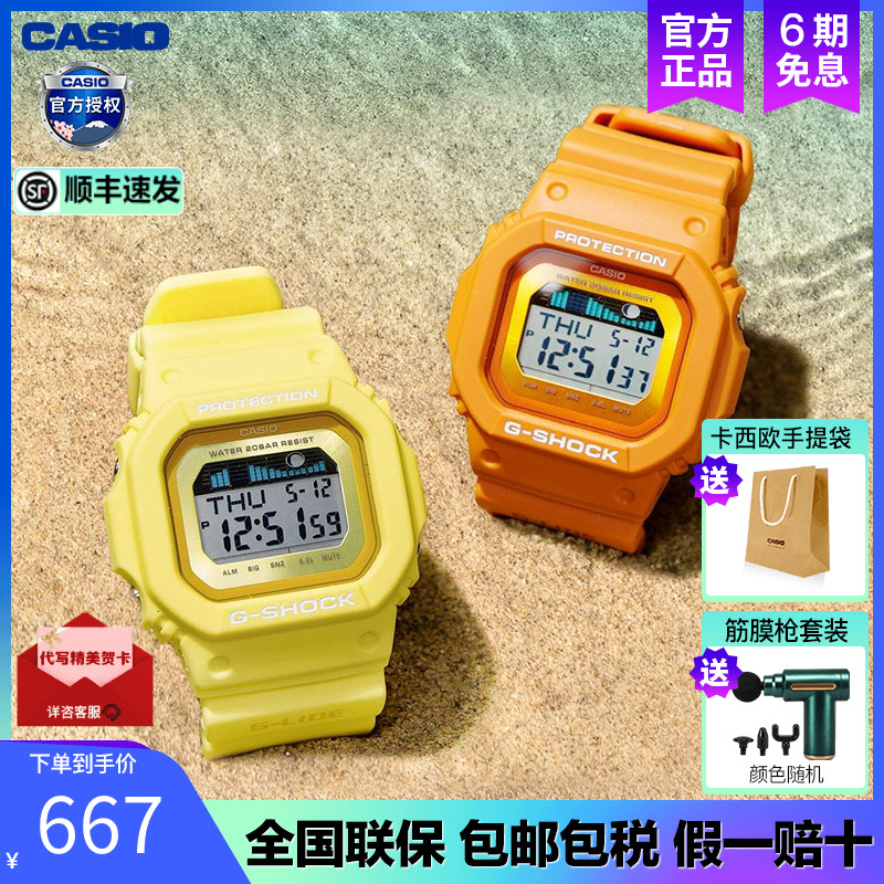 Casio时尚运动潮汐表200米防水表