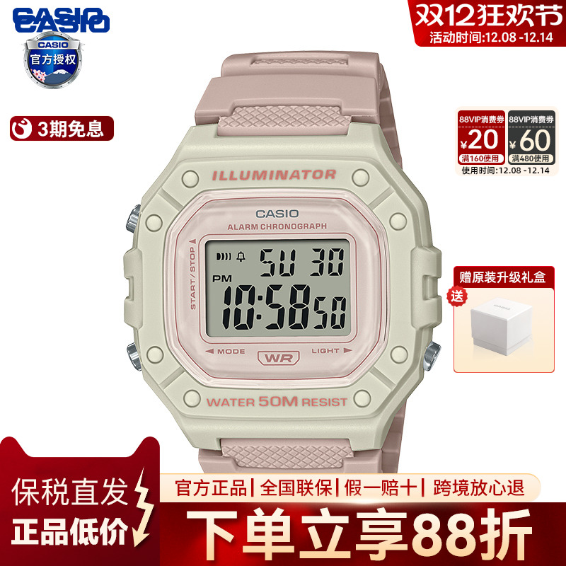 卡西欧儿童光电小方块简约青春