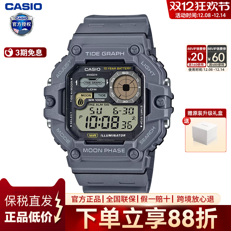 卡西欧运动小方块手表