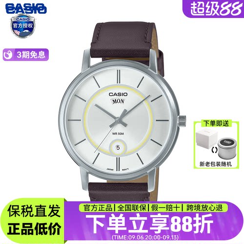 Casio男指针日期星期双显石英表