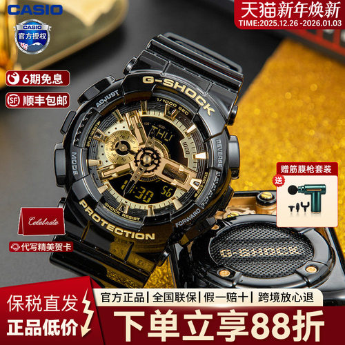 卡西欧潮流黑暗之心限量手表