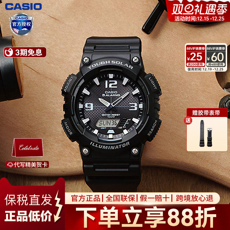 卡西欧运动防水双显黑武士手表