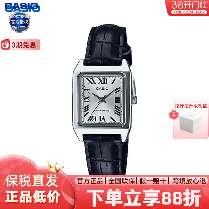 Casio卡西欧手表女复古简约小方表ins学生石英表官方正品LTPV007