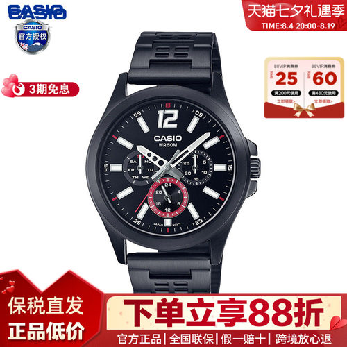 Casio男指针时尚风石英男表