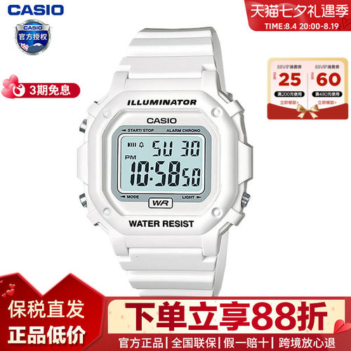 CASIO学生光显复古白色手表