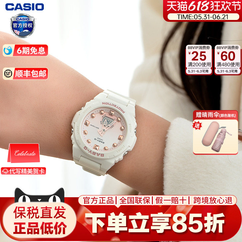 casio卡西欧手表女时尚运动女表BABY-G系列官方正品旗舰BGA320