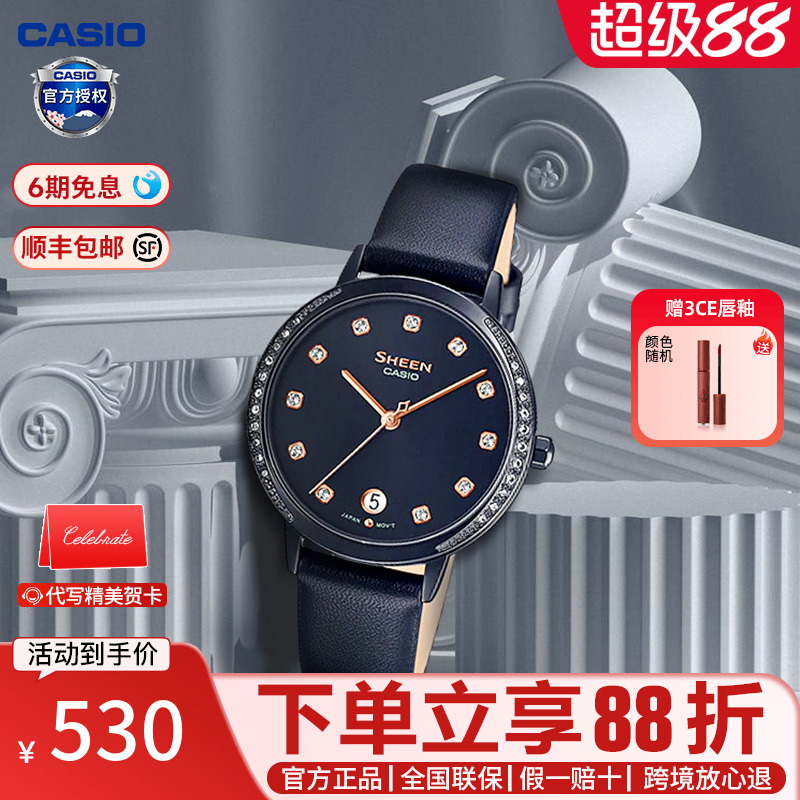 卡西欧官方正品时尚sheen手表