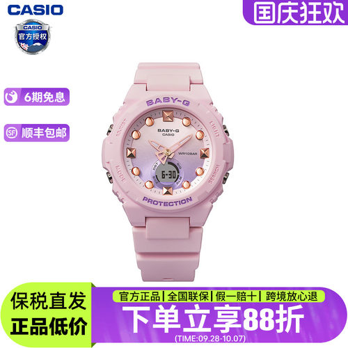 卡西欧女士青春运动时尚手表