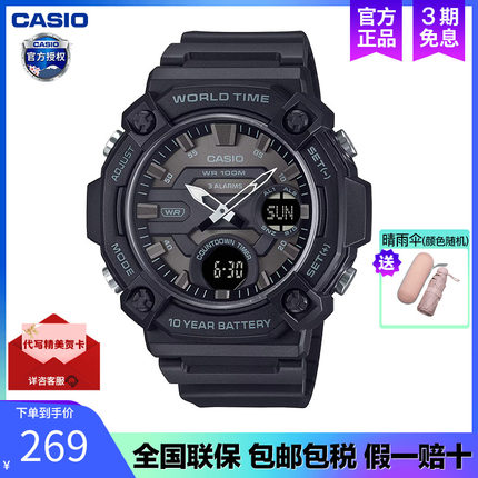 Casio卡西欧手表男士运动款学生青少年儿童电子石英表AEQ-120W-1