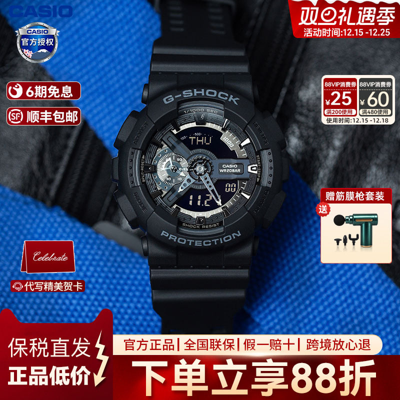 卡西欧ga-110黑暗之心宇航员手表