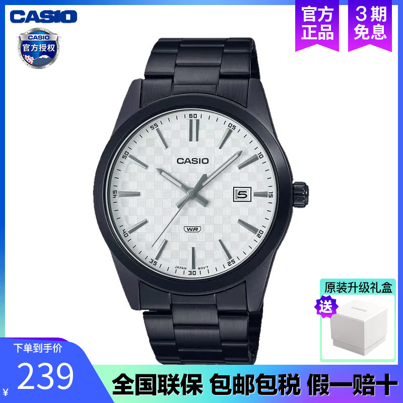 卡西欧男指针简约时尚石英表