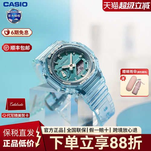 Casio女双显半透明200米防水表