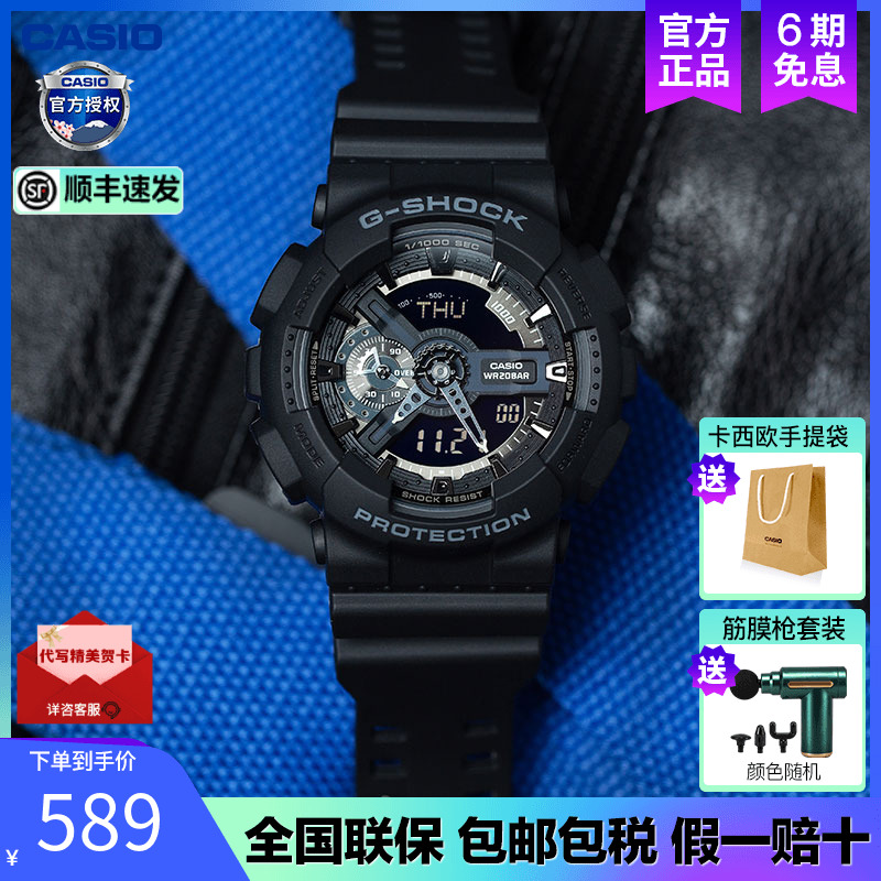 卡西欧ga-110黑暗之心宇航员手表