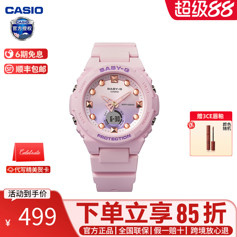 卡西欧女士青春运动时尚手表