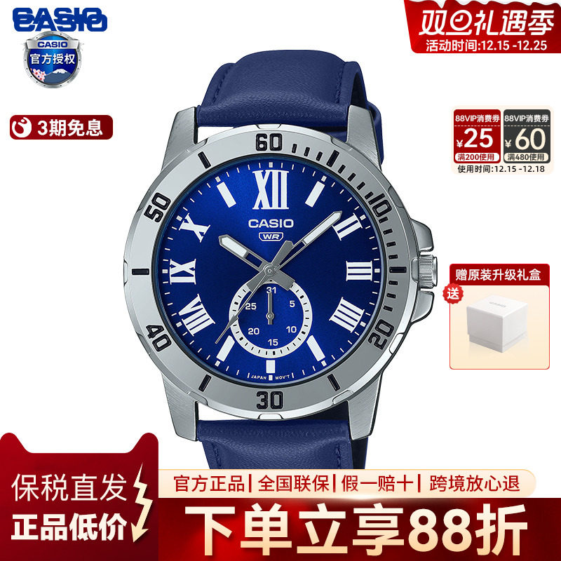 CASIO男指针时尚潮流石英表